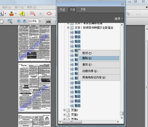 方正飞腾如何转换为PDF