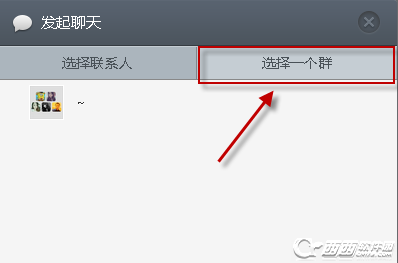 网页版微信群聊天如何设置