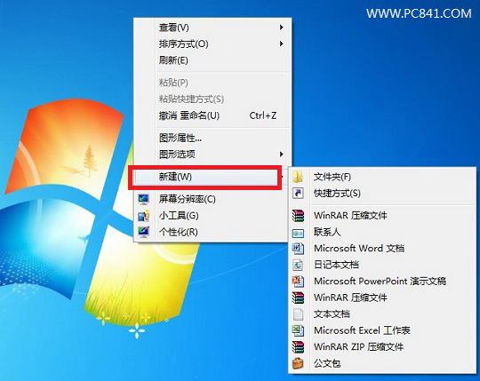 电脑右键没有新建怎么办？