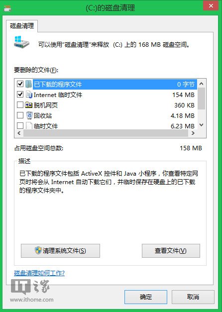 Surface Pro 2固件升级80070490的错误怎么办