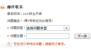 当当宅配物流如何查询？