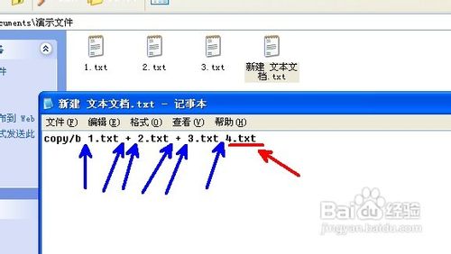 怎样合并长篇txt文档