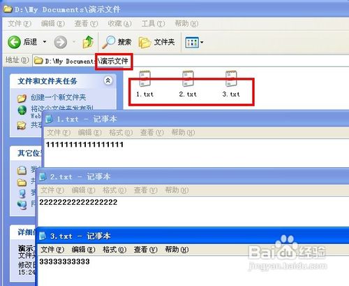 怎样合并长篇txt文档