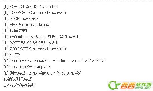 FTP上传工具错误怎么办