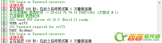 FTP上传工具错误怎么办