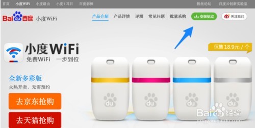 苹果电脑怎么用小度Wifii共享？