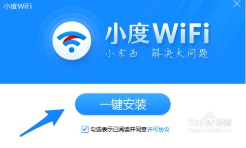 苹果电脑怎么用小度Wifii共享？