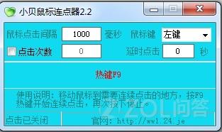 鼠标连点器该怎么用？