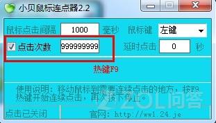 鼠标连点器该怎么用？