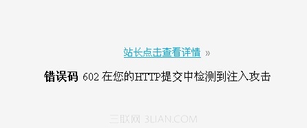 安慧网盾错误码怎么解决