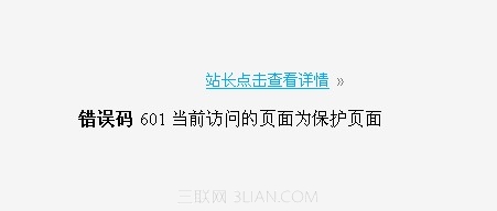 安慧网盾错误码怎么解决