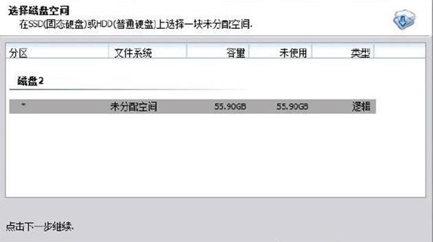 SSD固态硬盘安装系统