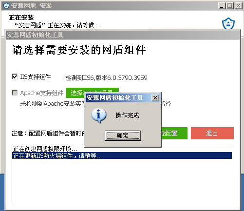 安慧网盾怎么用？