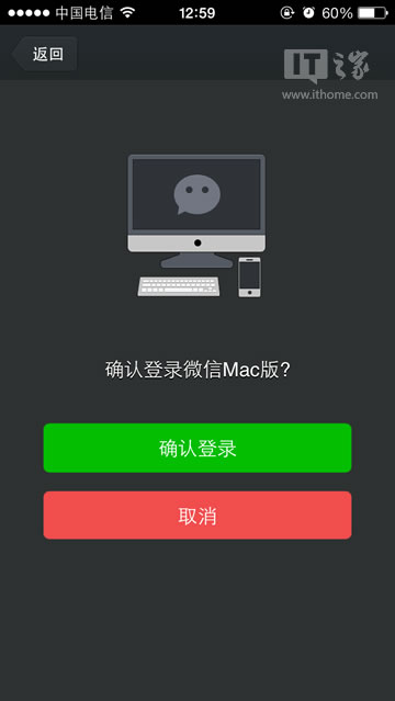 微信Mac版体验