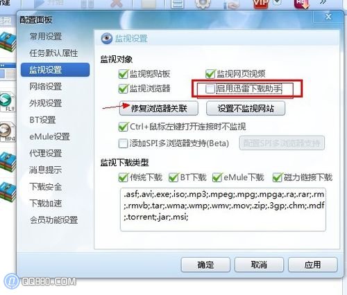 打开网页提示“DA AddrBar icon”怎么办