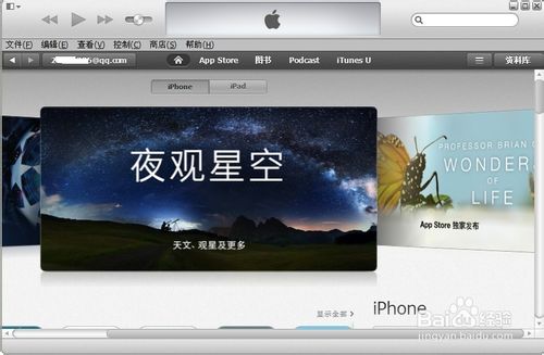 itunes怎么显示左边栏