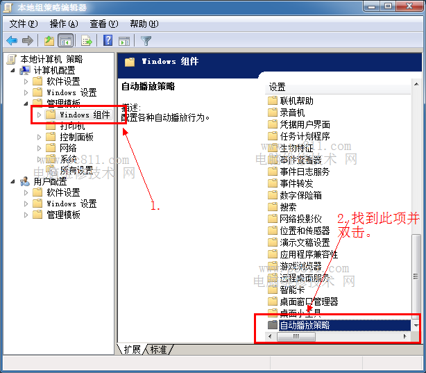 关闭移动驱动器自动播放