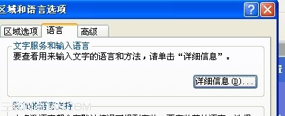 Ctrl+Shift不能切换输入法怎么办？