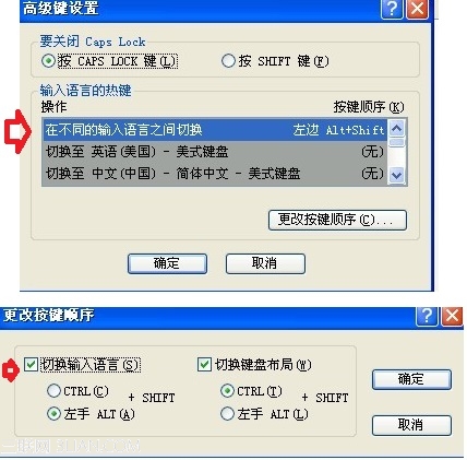 Ctrl+Shift不能切换输入法怎么办？