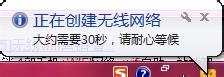 360随身wifi怎么改密码