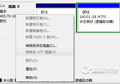 windows gpt转mbr分区