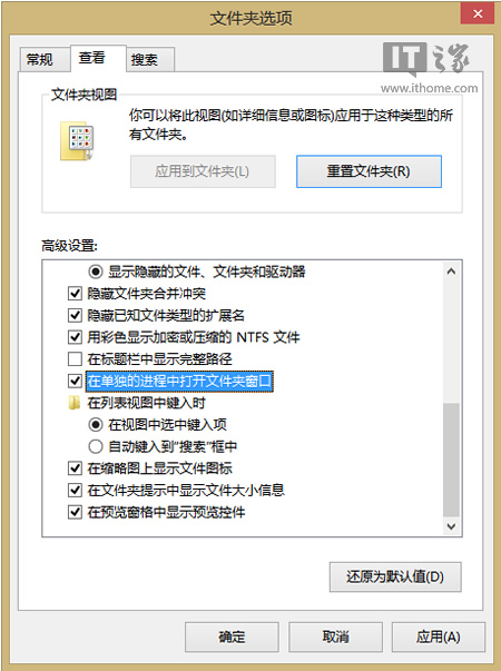 Win7/Win8.1打开文件夹时假死