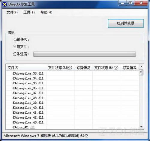 打开游戏程序提示“应用程序无法正常启动0xc000007b”怎么办