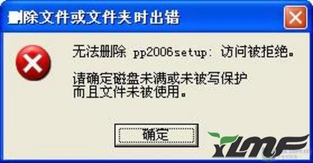 如何删除Windows中不让删除的文件