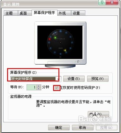 电脑怎么快速锁屏？