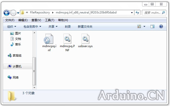 精简版windows系统Arduino驱动安装失败怎么办