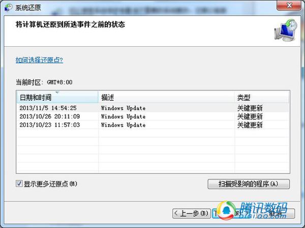 善用Windows还原功能解烦扰