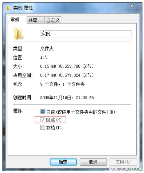 文件夹隐藏属性无法修改怎么办