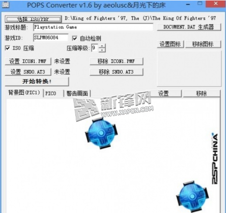 SP1模拟器EmiPSX 游戏rom