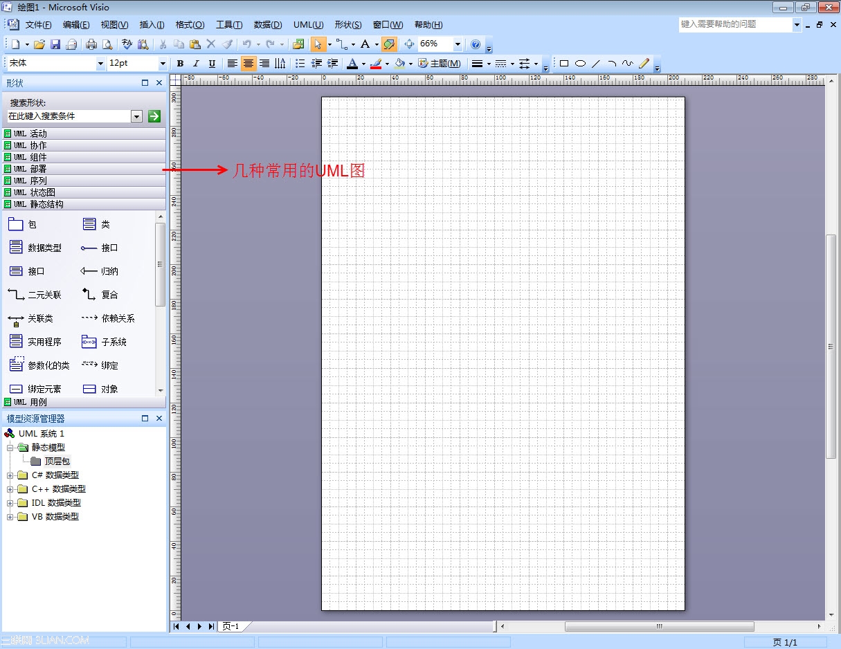 visio 2007使用实例图文