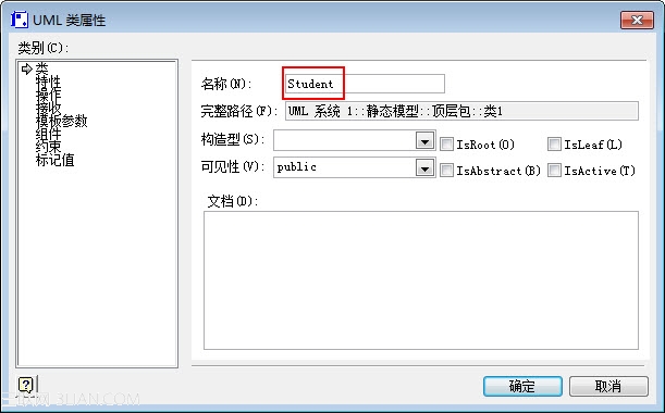 visio 2007使用实例图文