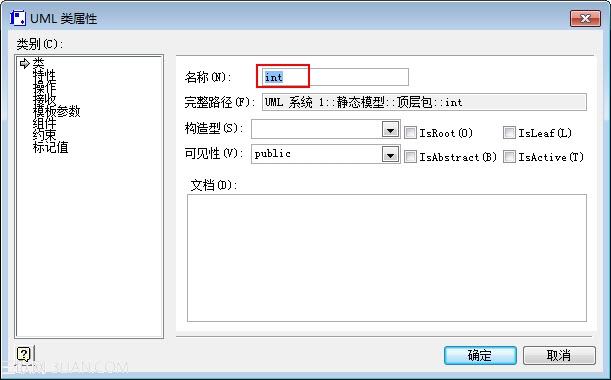 visio 2007使用实例图文