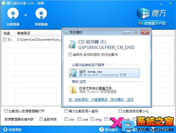 用虚拟光驱装WIn7\Win8.1双系统