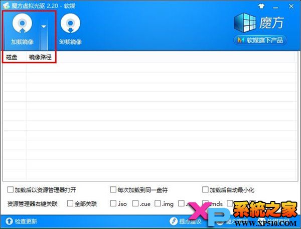 用虚拟光驱装WIn7\Win8.1双系统