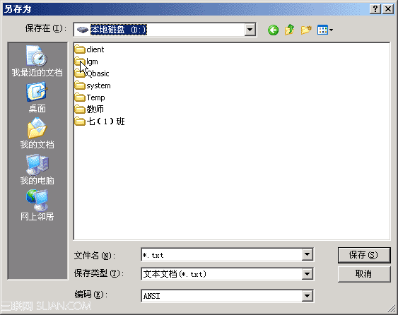 Windows XP电脑入门:汉字输入