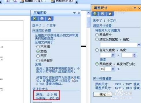 打印照片出错储空间不足无法处理此命令