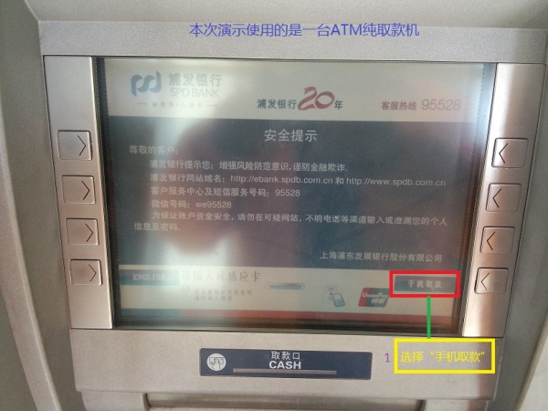 浦发银行微信ATM微取款详细图文