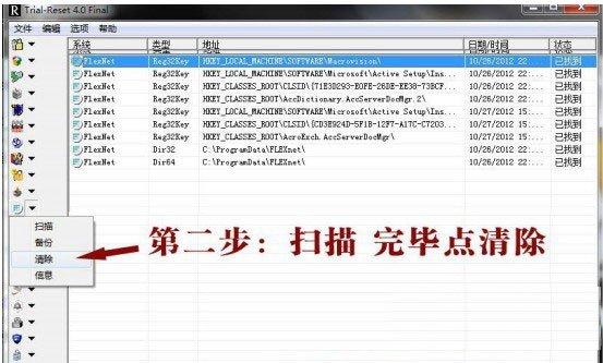 edius6.52永久试用的两种方法