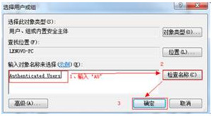 桌面图标有小黄锁消除方法