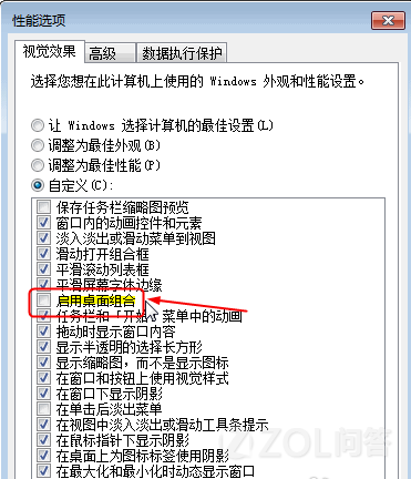 显示器驱动程序就停止响应的解决办法