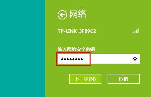 Win8系统下无线网卡的安装图解