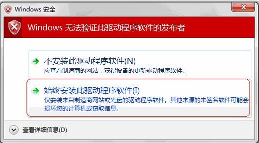 Win8系统下无线网卡的安装图解