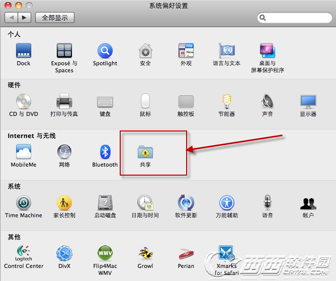 Mac网络共享怎么设置啊？