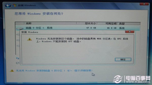 efi系统分区与分区删除方法