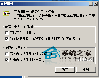 在NTFS下文件和文件夹的加密方法