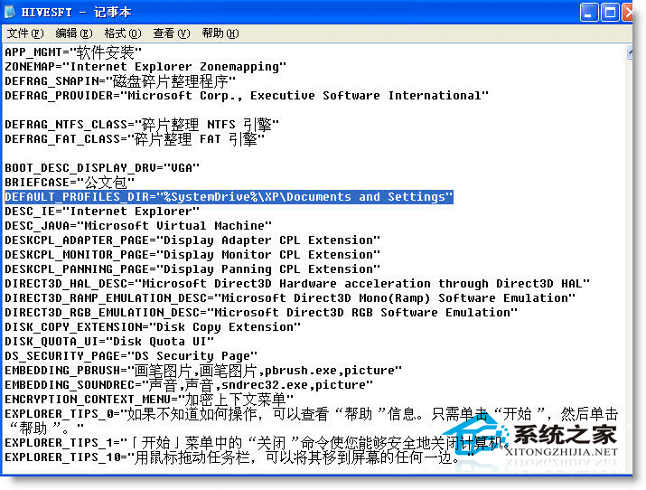 让2个系统一起装进C盘最正确的方法